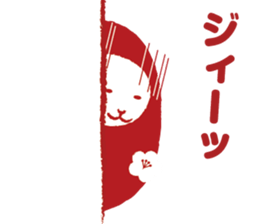 Japanese shogatu sticker #9344864