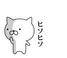 Annoying cat (1) sticker #9344950