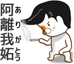 Mige-san 3 sticker #9344973