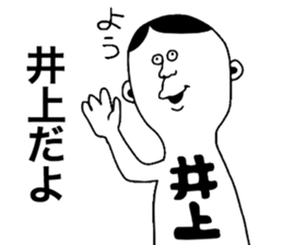 Inoue!! sticker #9345048