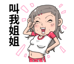 Taiwan Sister Cute sticker #9345100