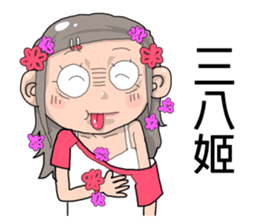 Taiwan Sister Cute sticker #9345118