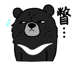 Formosan Moon Bear sticker #9345215