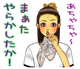 darling persons of mine~office lady~ sticker #9345497