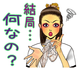 darling persons of mine~office lady~ sticker #9345512