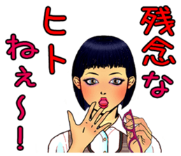 darling persons of mine~office lady~ sticker #9345519