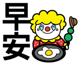 Red Clown - Quick Reply 2 - sticker #9346008