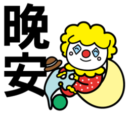 Red Clown - Quick Reply 2 - sticker #9346009