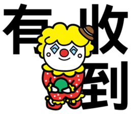 Red Clown - Quick Reply 2 - sticker #9346010