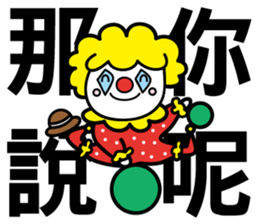 Red Clown - Quick Reply 2 - sticker #9346018
