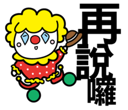 Red Clown - Quick Reply 2 - sticker #9346019