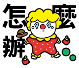 Red Clown - Quick Reply 2 - sticker #9346022