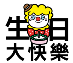 Red Clown - Quick Reply 2 - sticker #9346024