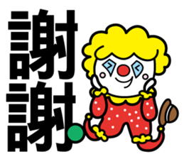 Red Clown - Quick Reply 2 - sticker #9346025