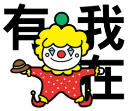 Red Clown - Quick Reply 2 - sticker #9346033