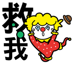 Red Clown - Quick Reply 2 - sticker #9346036