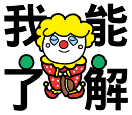 Red Clown - Quick Reply 2 - sticker #9346041