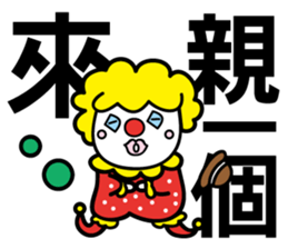 Red Clown - Quick Reply 2 - sticker #9346044