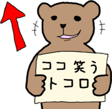 the bear which supports you sticker #9346688