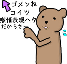 the bear which supports you sticker #9346722