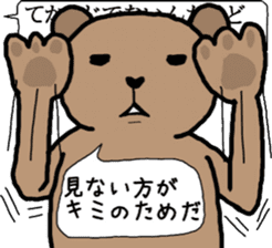 the bear which supports you sticker #9346727