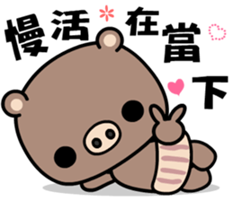 A pig living a simple life sticker #9347368