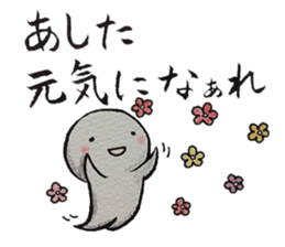 Shiratama-kun//As you were cold cheer// sticker #9347769