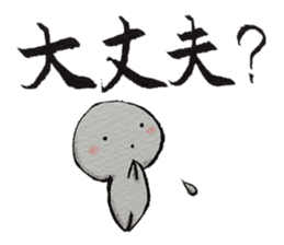 Shiratama-kun//As you were cold cheer// sticker #9347770