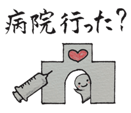 Shiratama-kun//As you were cold cheer// sticker #9347777