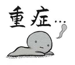 Shiratama-kun//As you were cold cheer// sticker #9347788