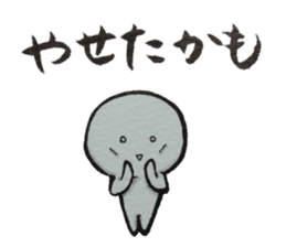 Shiratama-kun//As you were cold cheer// sticker #9347799