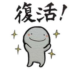 Shiratama-kun//As you were cold cheer// sticker #9347807