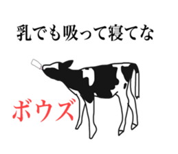 cow and friends slightly sticker #9348116