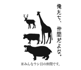 cow and friends slightly sticker #9348124