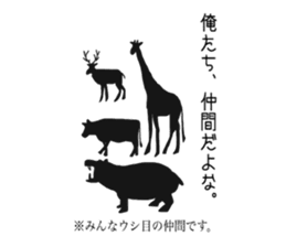 cow and friends slightly sticker #9348124