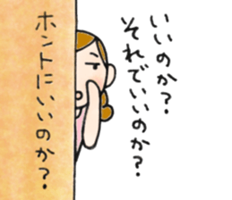 Mother is hard. I'll be cheering you on! sticker #9348273