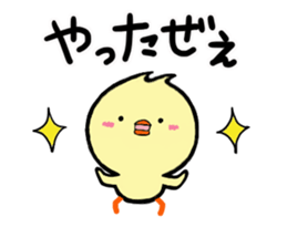 Chick idle freely sticker #9348289