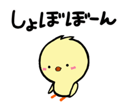 Chick idle freely sticker #9348326
