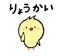 Chick idle freely sticker #9348327