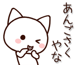 Mie dialect cat4 sticker #9348995