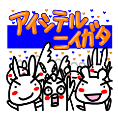 A sticker for a soccer fan in Niigata.