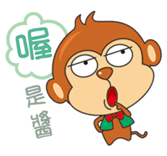 I wish you all Monkey Xingtai Yun sticker #9349417