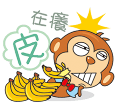 I wish you all Monkey Xingtai Yun sticker #9349443