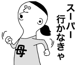 Japanese Mother!! sticker #9349571