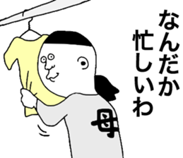 Japanese Mother!! sticker #9349572