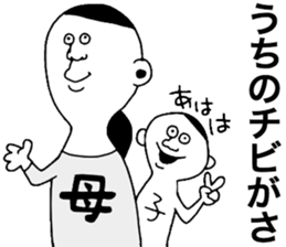 Japanese Mother!! sticker #9349573