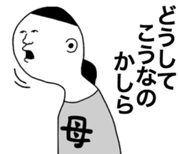 Japanese Mother!! sticker #9349574