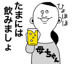 Japanese Mother!! sticker #9349576