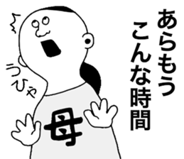 Japanese Mother!! sticker #9349577