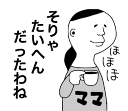 Japanese Mother!! sticker #9349580